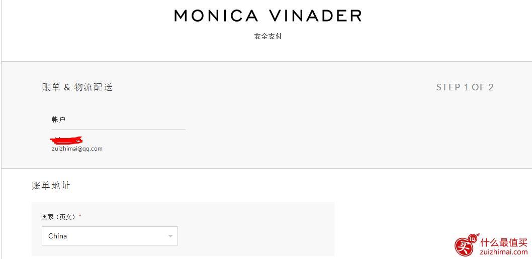 monica vinader官网海淘攻略 包邮包税 支持直邮 支付宝 中文页面-图片9