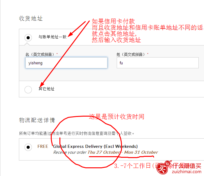 monica vinader官网海淘攻略 包邮包税 支持直邮 支付宝 中文页面-图片11