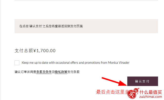 monica vinader官网海淘攻略 包邮包税 支持直邮 支付宝 中文页面-图片19