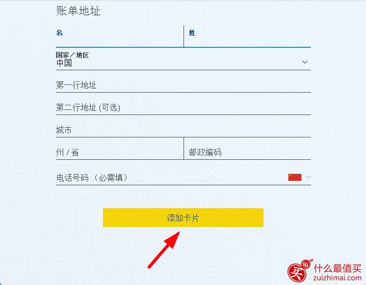 海淘神器visa checkout 攻略 visa checkout注册教程 无需重复输入信用卡信息 收件地址-图片5
