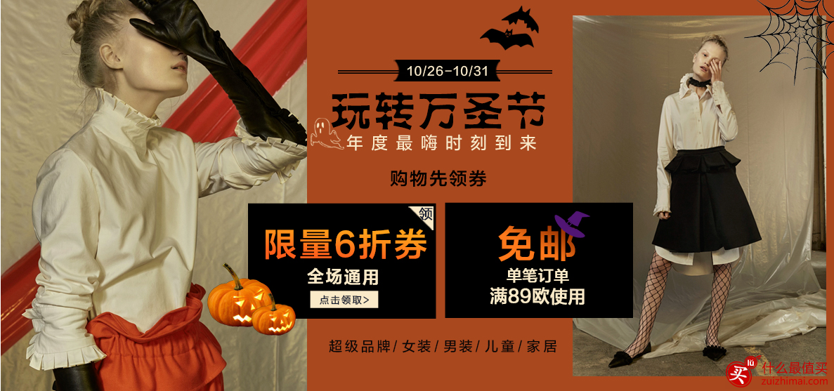laredoute优惠码 La Redoute中文官网全场6折专题活动-图片1