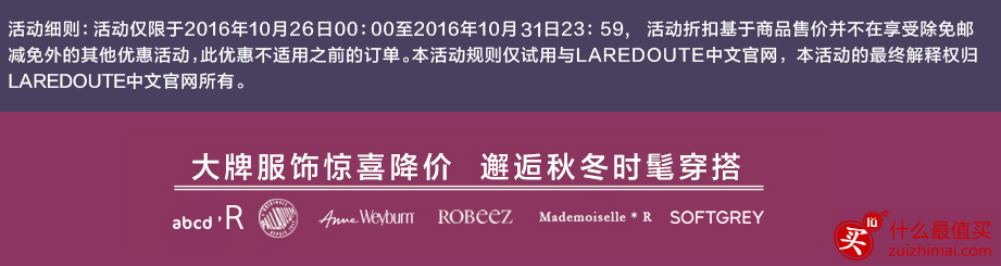 laredoute优惠码 La Redoute中文官网全场6折专题活动-图片2