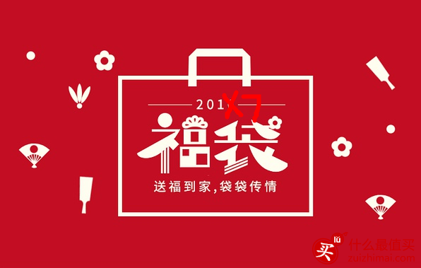 2018日本福袋海淘攻略 日本福袋2018网上购买攻略 日本福袋预定2017-图片9