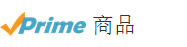 中国亚马逊海外购会员开通prime 海外购免邮 全年无限次 免费试用30天 现在立享首年抢先价188元-图片2