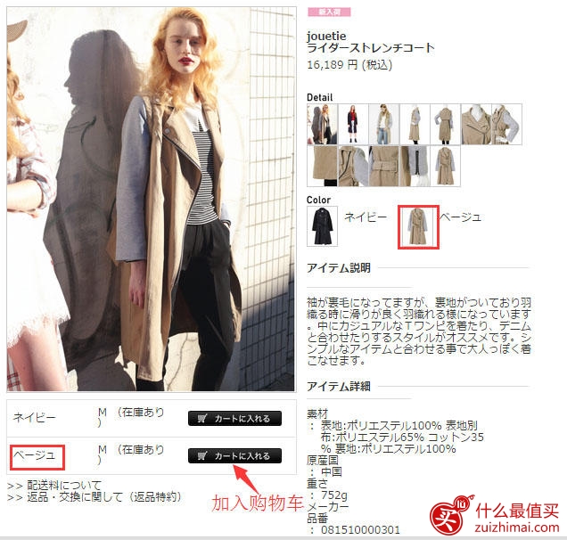 Runway channel海淘攻略 日本奢侈品及潮流品牌网站-图片7
