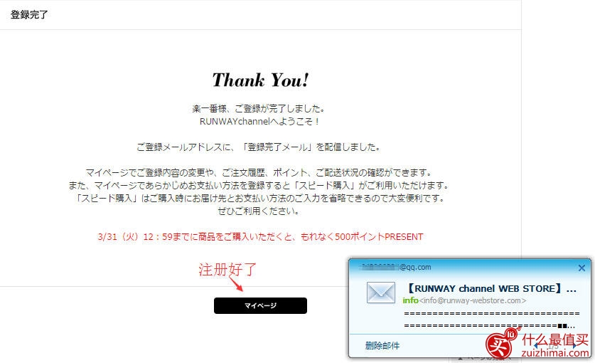 Runway channel海淘攻略 日本奢侈品及潮流品牌网站-图片6