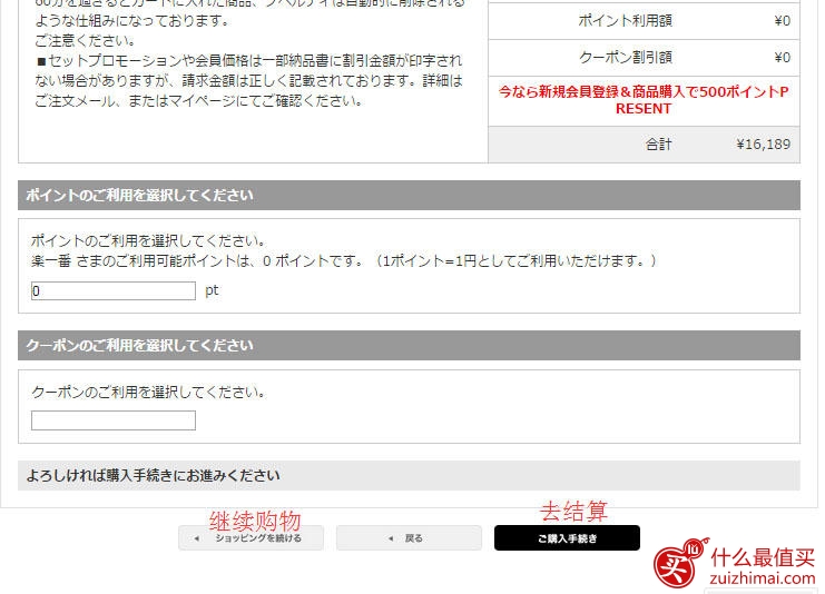 Runway channel海淘攻略 日本奢侈品及潮流品牌网站-图片8