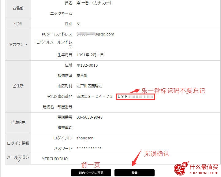 Runway channel海淘攻略 日本奢侈品及潮流品牌网站-图片5