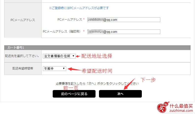 Runway channel海淘攻略 日本奢侈品及潮流品牌网站-图片9