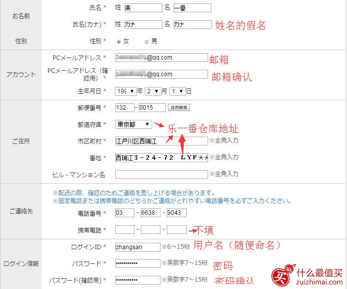 Runway channel海淘攻略 日本奢侈品及潮流品牌网站-图片3