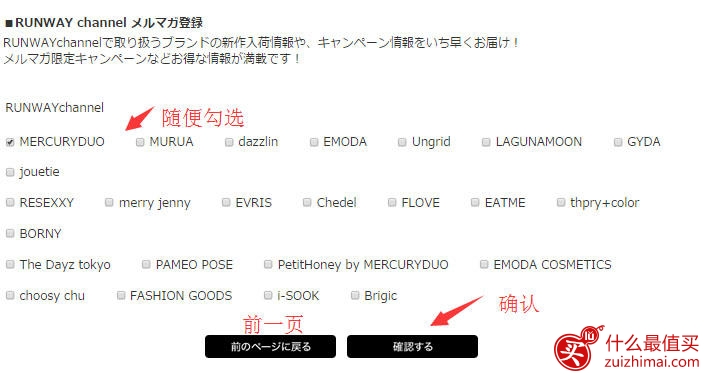 Runway channel海淘攻略 日本奢侈品及潮流品牌网站-图片4