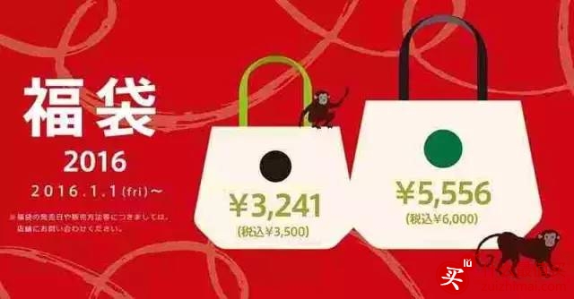 日本福袋2017 日本福袋攻略2017 日本福袋预定2017-图片10