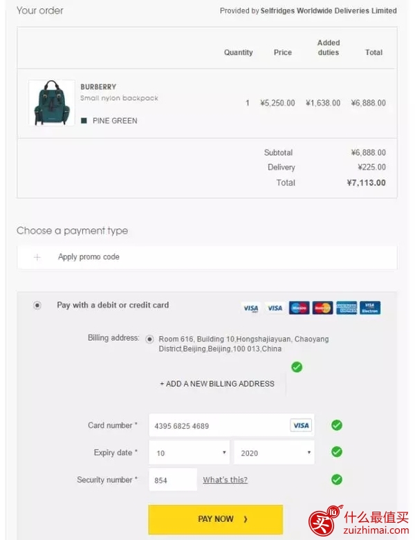 海淘比价网ModeSens海淘攻略—一站比较全球百家奢侈品电商-图片6