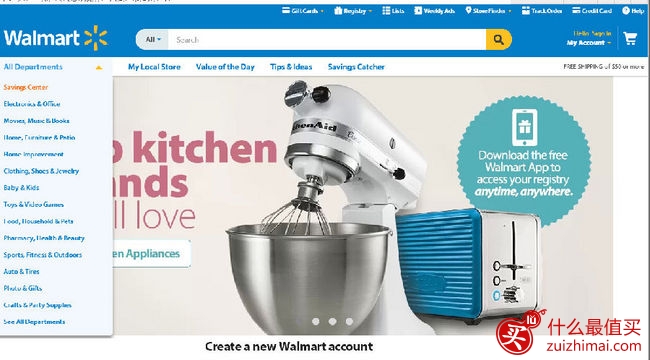 walmart海淘攻略 沃尔玛美国官网海淘攻略