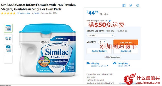 walmart海淘攻略 沃尔玛美国官网海淘攻略-图片3
