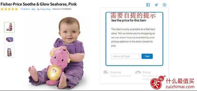 walmart海淘攻略 沃尔玛美国官网海淘攻略-图片4
