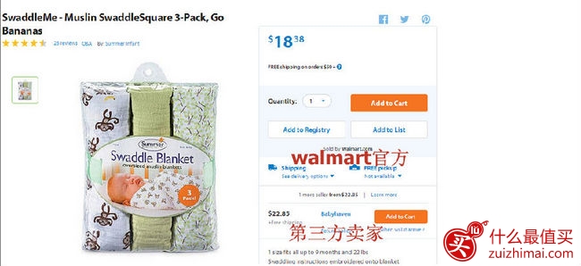 walmart海淘攻略 沃尔玛美国官网海淘攻略-图片6