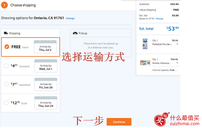 walmart海淘攻略 沃尔玛美国官网海淘攻略-图片8
