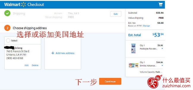 walmart海淘攻略 沃尔玛美国官网海淘攻略-图片9