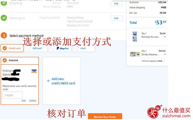 walmart海淘攻略 沃尔玛美国官网海淘攻略-图片11
