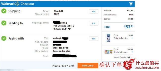 walmart海淘攻略 沃尔玛美国官网海淘攻略-图片13
