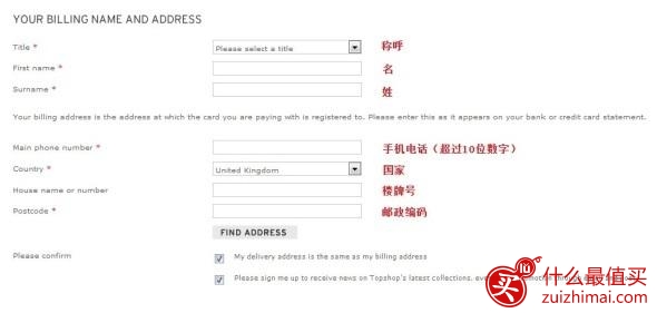英国topshop官网海淘攻略-图片9