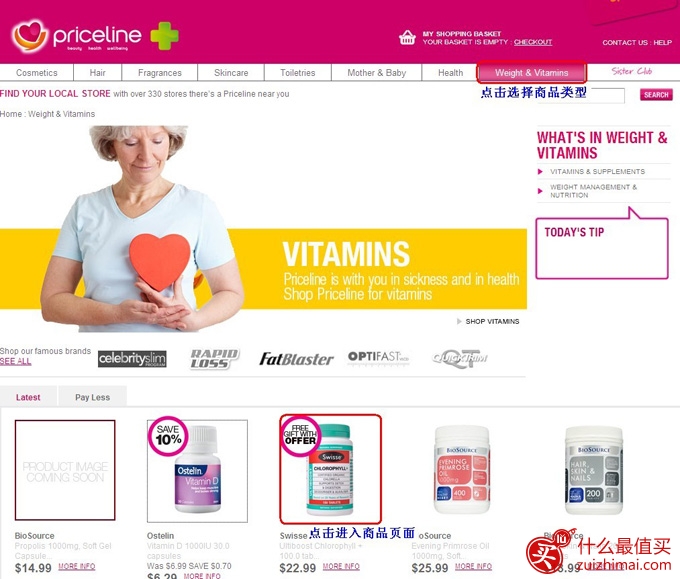 澳洲priceline药房官网海淘攻略 澳洲priceline海淘攻略-图片4