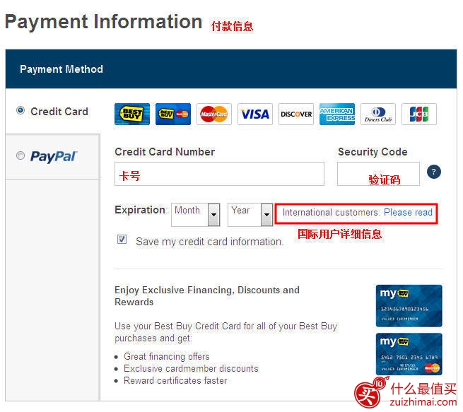 bestbuy海淘攻略 2016 美国百思买海淘攻略-图片12