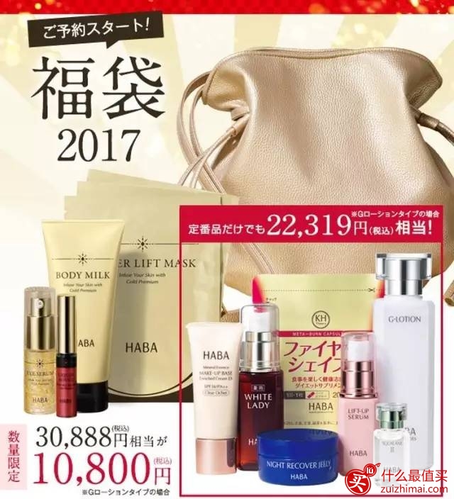日本福袋2017 日本福袋攻略2017 日本福袋预定2017-图片43