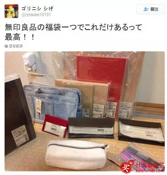 日本福袋2017 日本福袋攻略2017 日本福袋预定2017-图片6