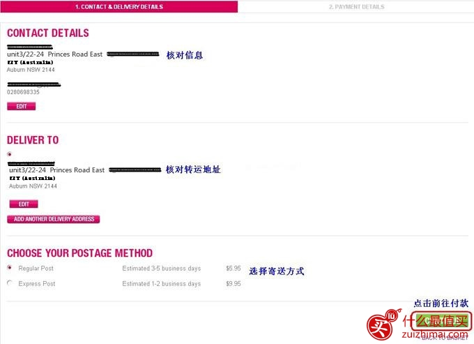 澳洲priceline药房官网海淘攻略 澳洲priceline海淘攻略-图片7