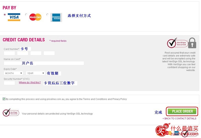 澳洲priceline药房官网海淘攻略 澳洲priceline海淘攻略-图片9