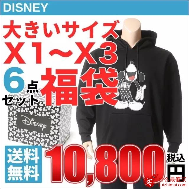 日本福袋2017 日本福袋攻略2017 日本福袋预定2017-图片24