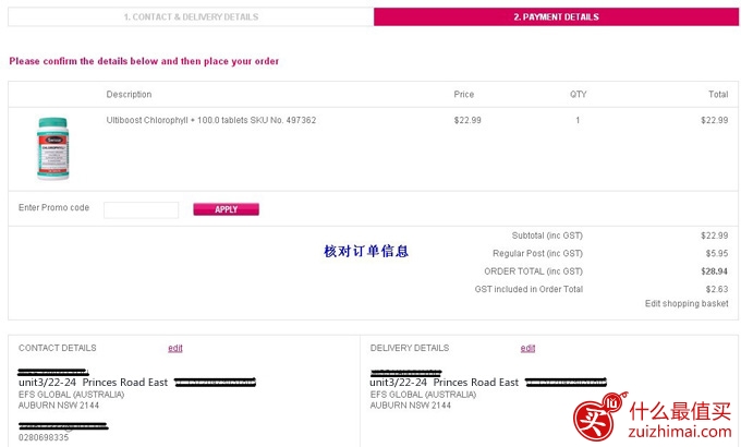 澳洲priceline药房官网海淘攻略 澳洲priceline海淘攻略-图片8