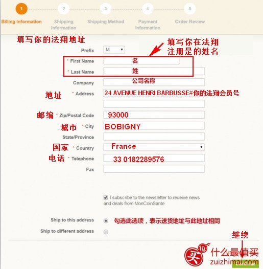 法国Moncoinsante海淘攻略 直邮中国攻略 Moncoinsante海海Gallia奶粉及药妆海淘网站-图片10