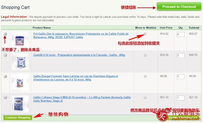 法国Moncoinsante海淘攻略 直邮中国攻略 Moncoinsante海海Gallia奶粉及药妆海淘网站-图片8