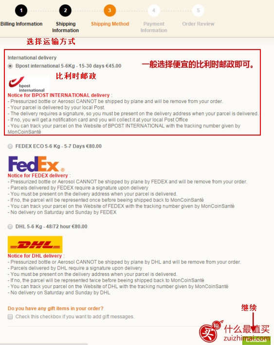 法国Moncoinsante海淘攻略 直邮中国攻略 Moncoinsante海海Gallia奶粉及药妆海淘网站-图片11