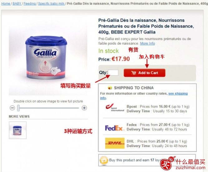 法国Moncoinsante海淘攻略 直邮中国攻略 Moncoinsante海海Gallia奶粉及药妆海淘网站-图片6