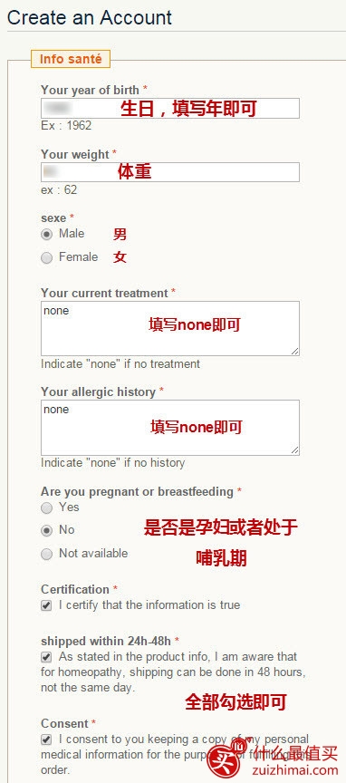 法国Moncoinsante海淘攻略 直邮中国攻略 Moncoinsante海海Gallia奶粉及药妆海淘网站-图片3