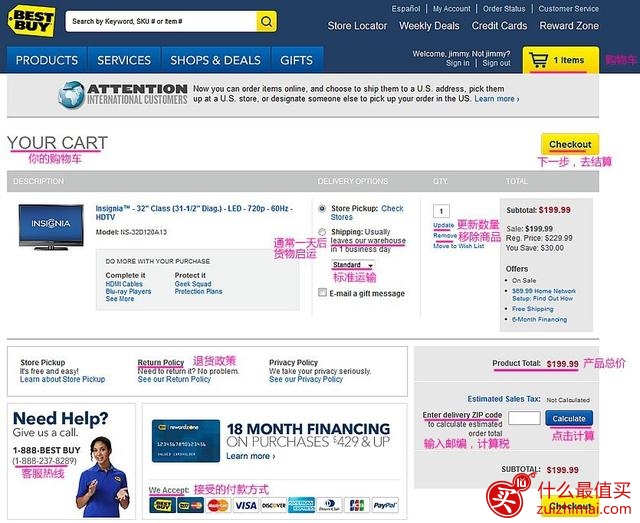 Best Buy(百思买)海淘购物攻略/教程-图片8