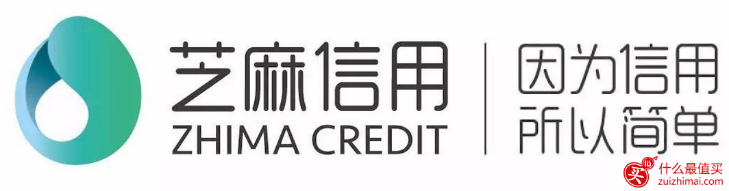支付宝“芝麻通行证”闪亮登场！-图片2
