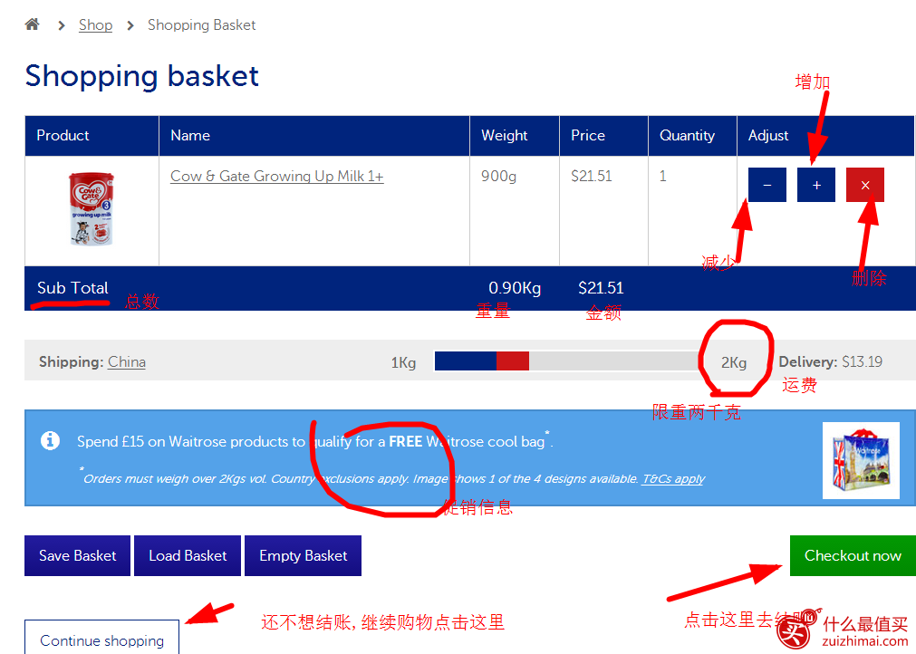 英国british corner shop海淘攻略 britishcornershop攻略 英国直邮奶粉攻略-图片12