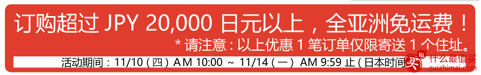 日本乐天国际福袋2016 日本乐天双十一优惠券2016-图片4
