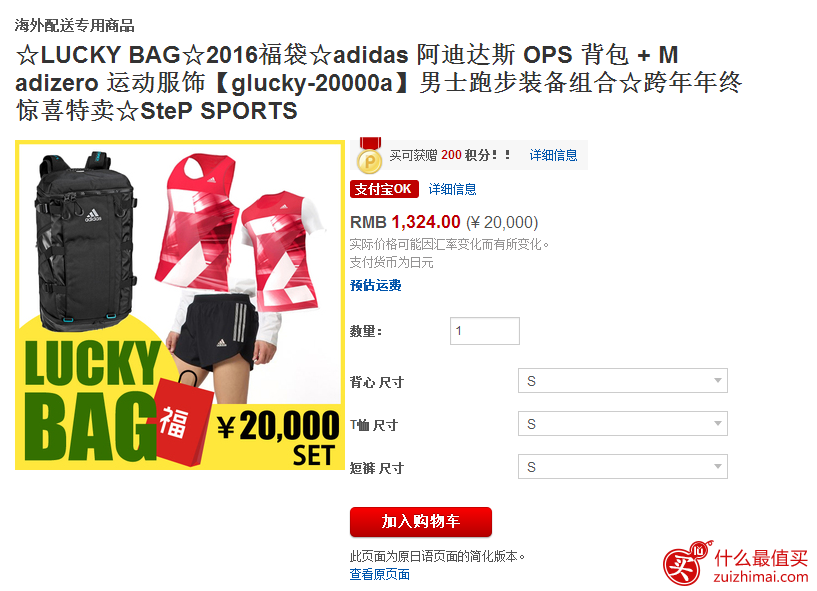 日本乐天国际福袋2016 日本乐天双十一优惠券2016-图片6