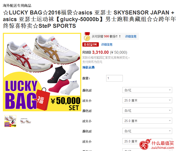 日本乐天国际福袋2016 日本乐天双十一优惠券2016-图片8