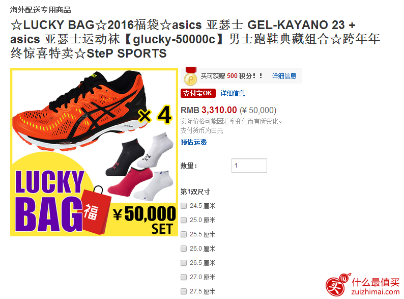 日本乐天国际福袋2016 日本乐天双十一优惠券2016-图片9