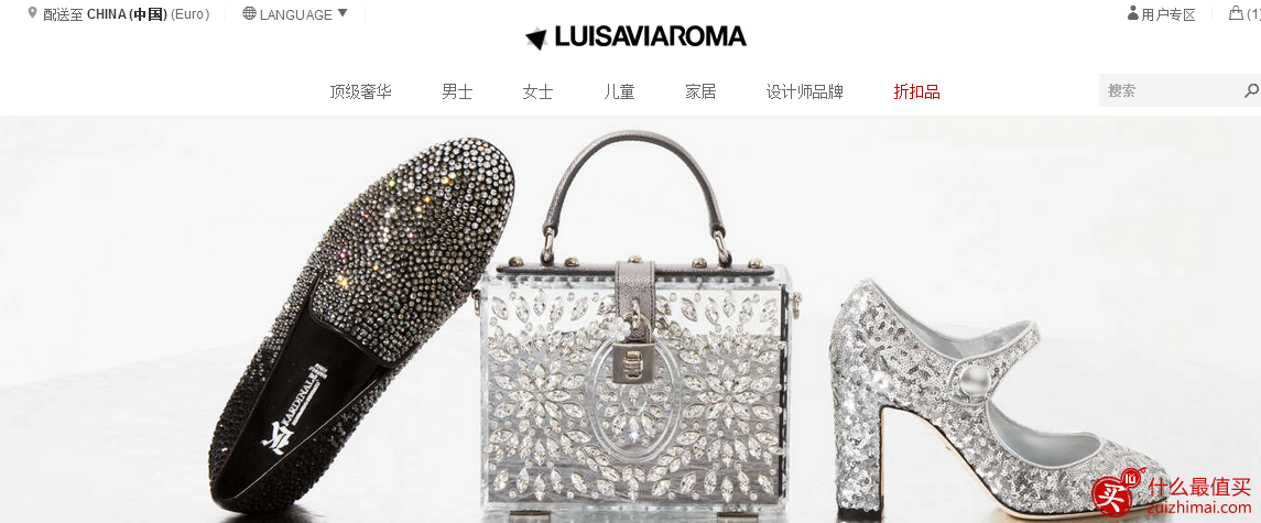 双十一Luisaviaroma优惠码 8折