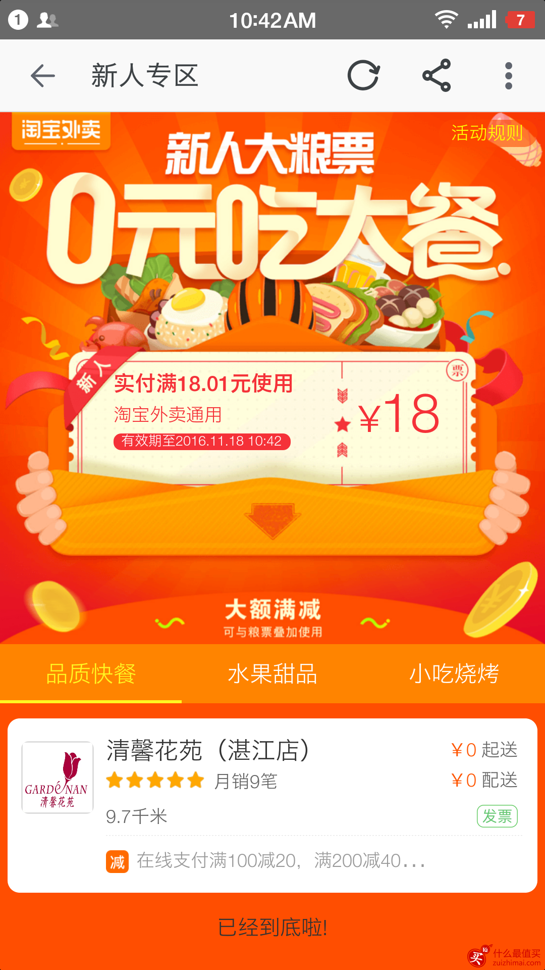 双十一支付宝红包口令 11.11红包口令大全-图片3