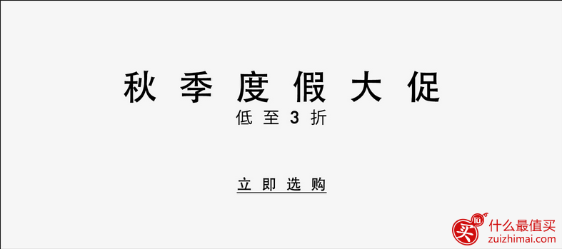 forzieri优惠码 双十一7折 7.5折 8折优惠码-图片1