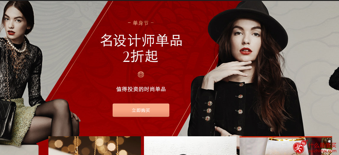 美国知名闪购电商gilt双11大促 男女服饰鞋帽低至2折起！